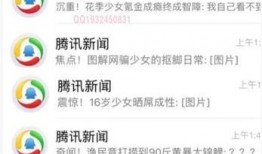 新闻爆料群群规,共建清朗网络空间